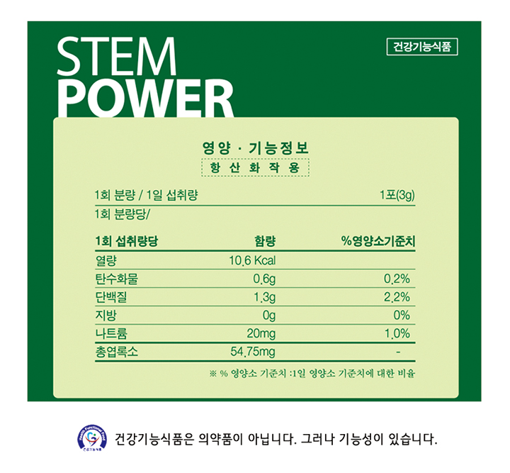 stempower