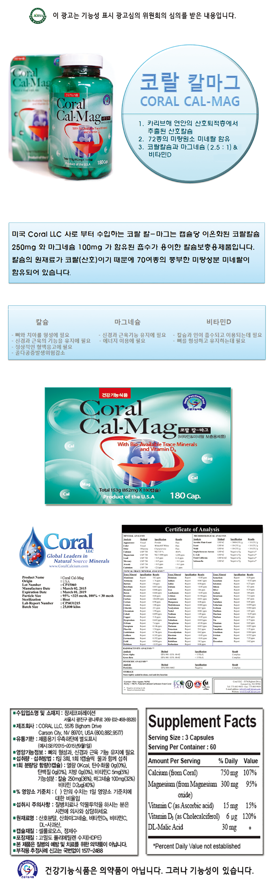 coralcalmag