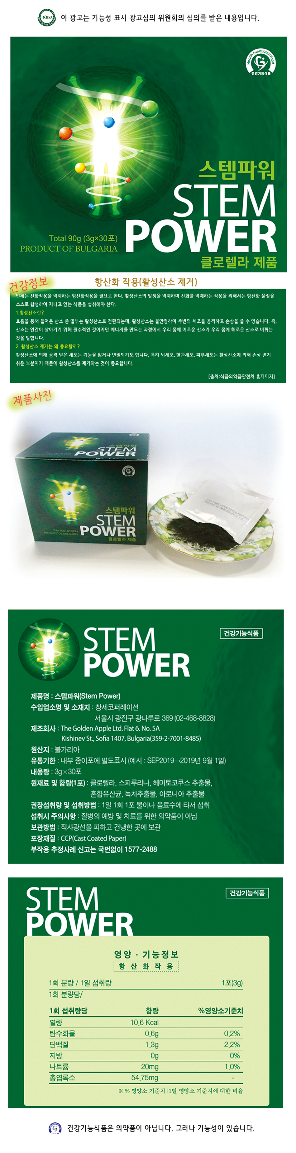 stempower